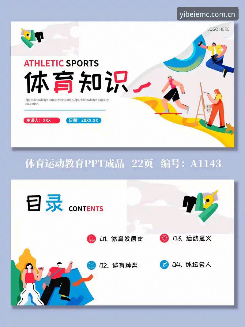易倍注册 易倍体育平台注册实用指南:从入门到精通的必备知识